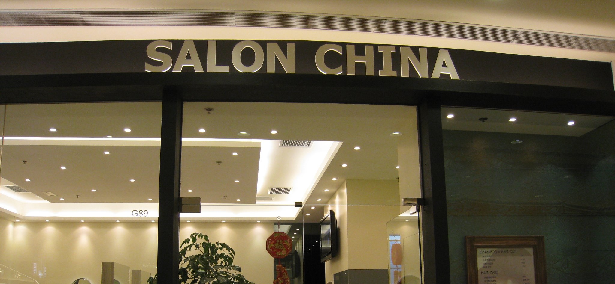 電髮/負離子: Salon China (沙田中心商場)